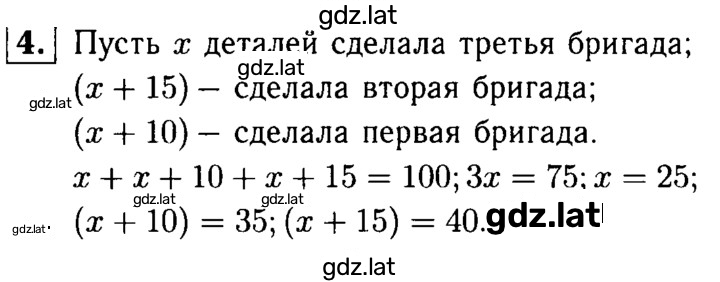 Решение задания № 4 — страница 1