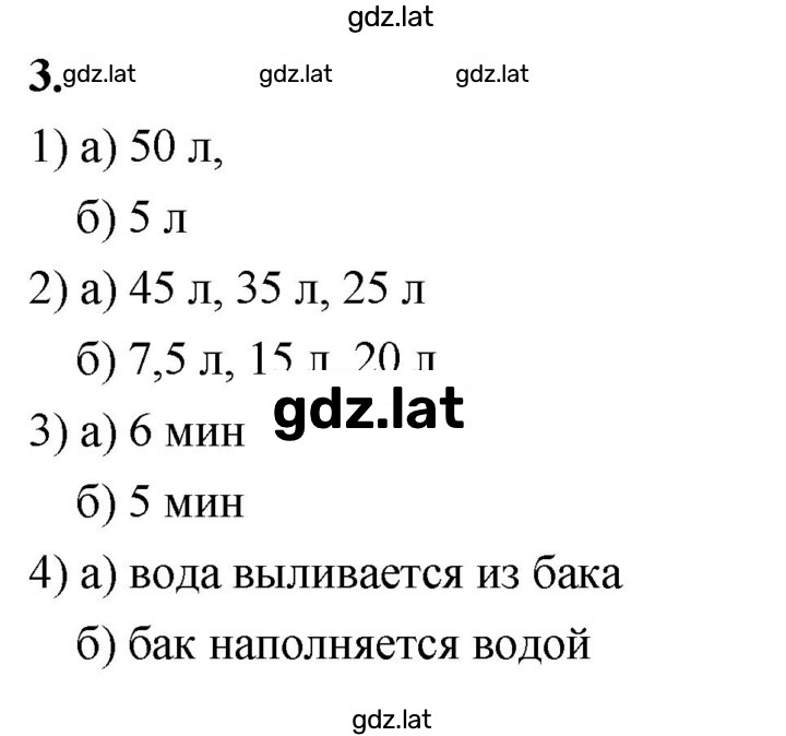 Решение задания № 3 — страница 1