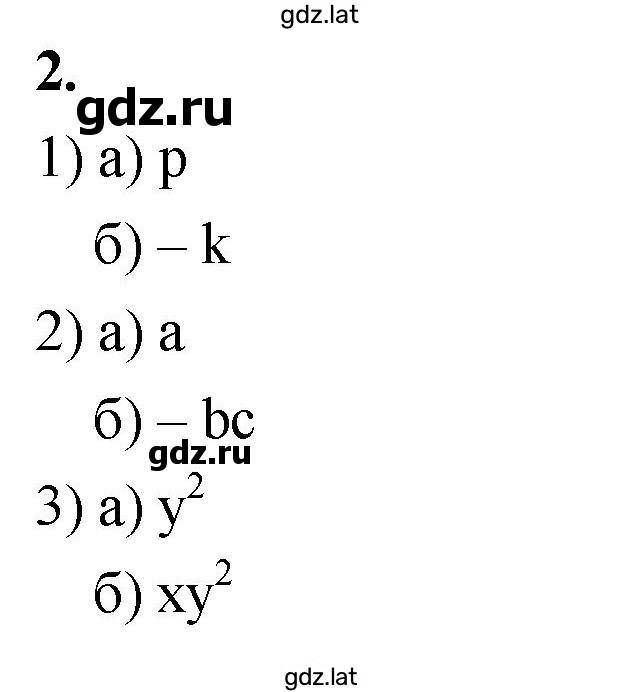 Решение задания № 2 — страница 1