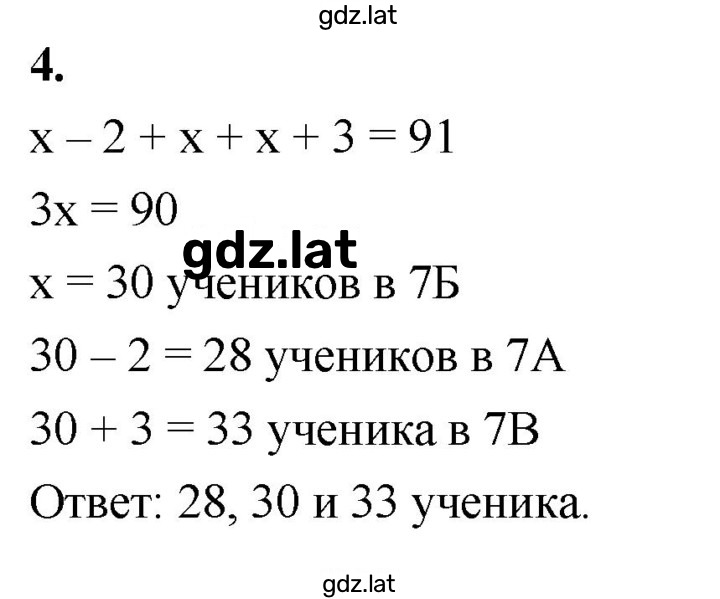 Решение задания № 4 — страница 1