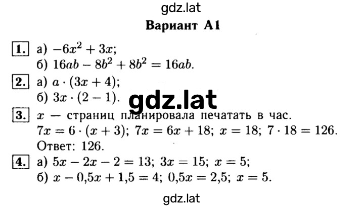 Решение задания № А1 — страница 1