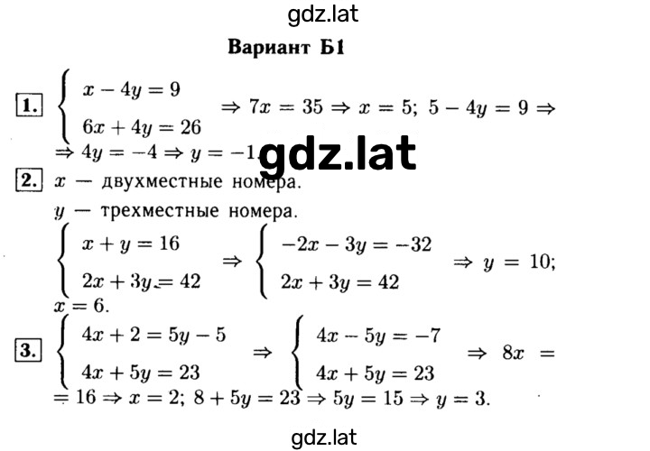Решение задания № Б1 — страница 1