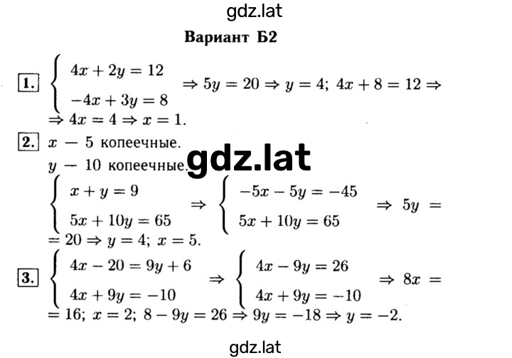 Решение задания № Б2 — страница 1