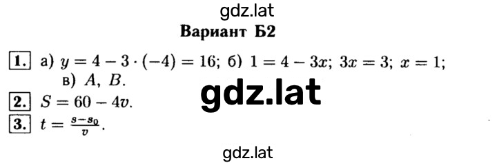 Решение задания № Б2 — страница 1