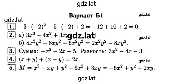 Решение задания № Б1 — страница 1