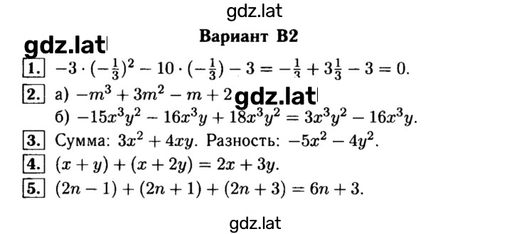 Решение задания № В2 — страница 1