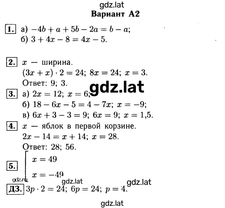 Решение задания № А2 — страница 1