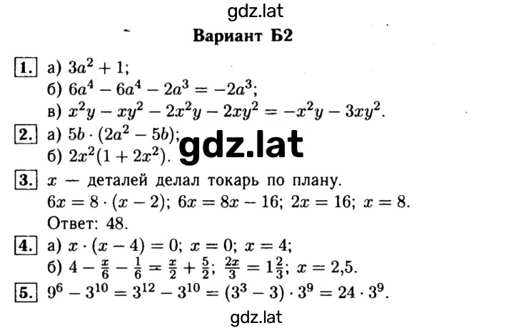 Решение задания № Б2 — страница 1