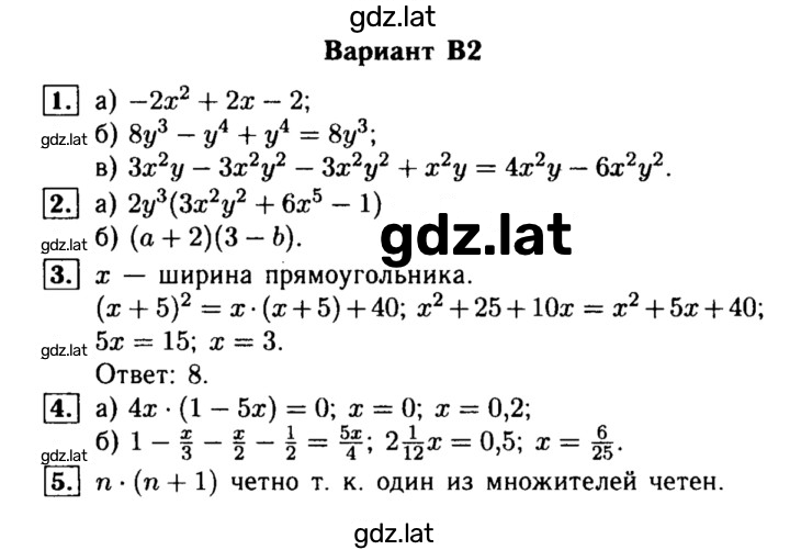 Решение задания № В2 — страница 1