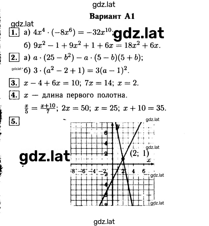 Решение задания № А1 — страница 1