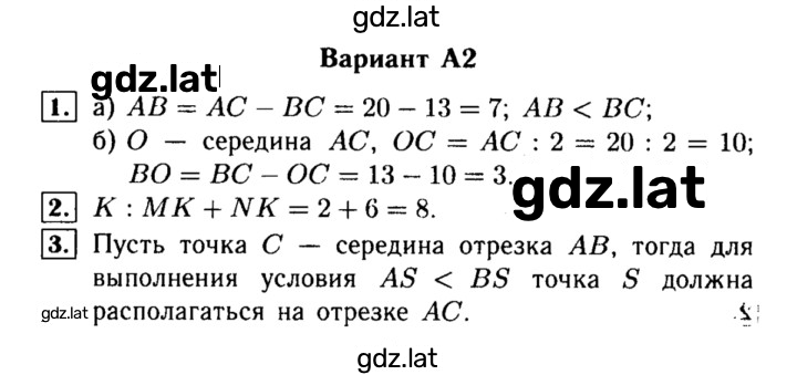 Решение задания № А2 — страница 1