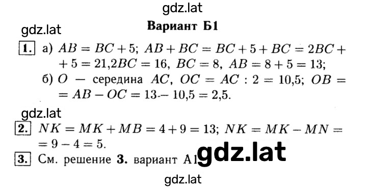 Решение задания № Б1 — страница 1