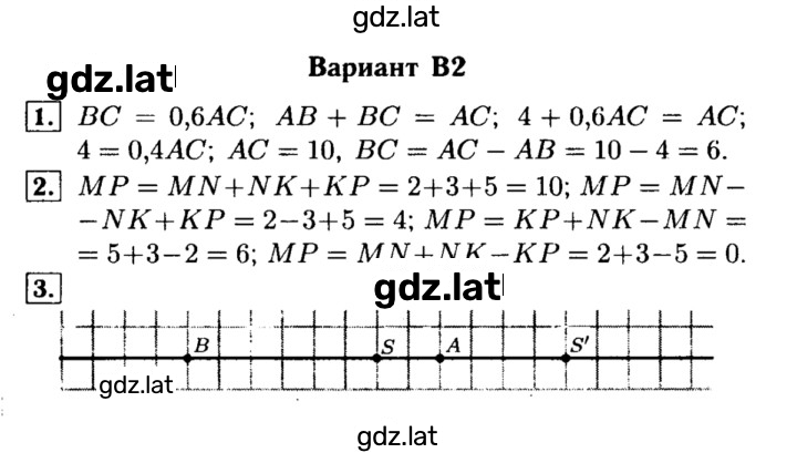 Решение задания № В2 — страница 1