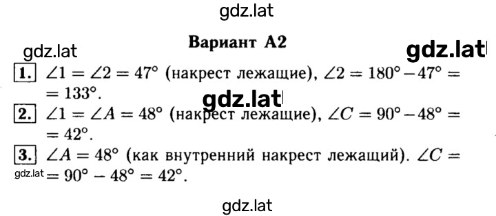 Решение задания № А2 — страница 1
