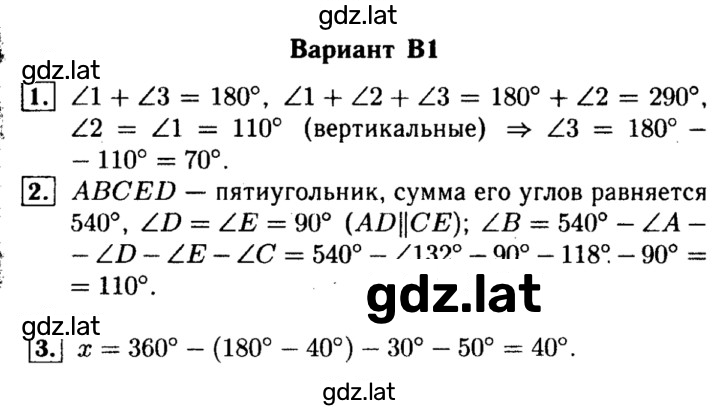 Решение задания № В1 — страница 1
