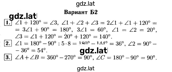 Решение задания № Б2 — страница 1