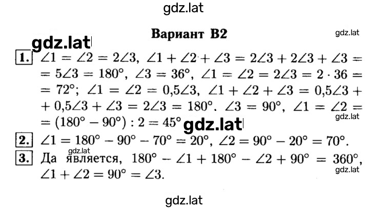 Решение задания № В2 — страница 1