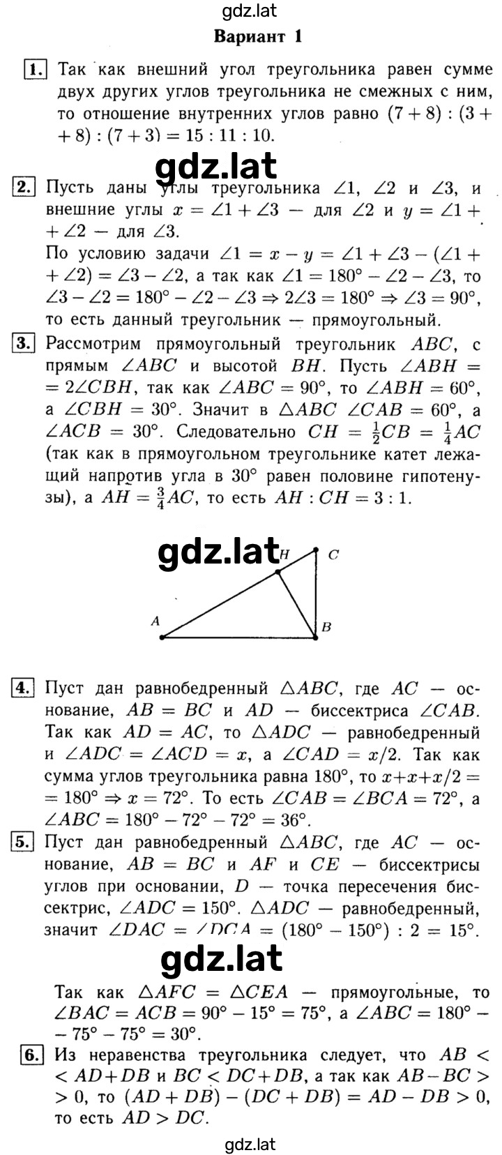 Решение задания № 1 — страница 1