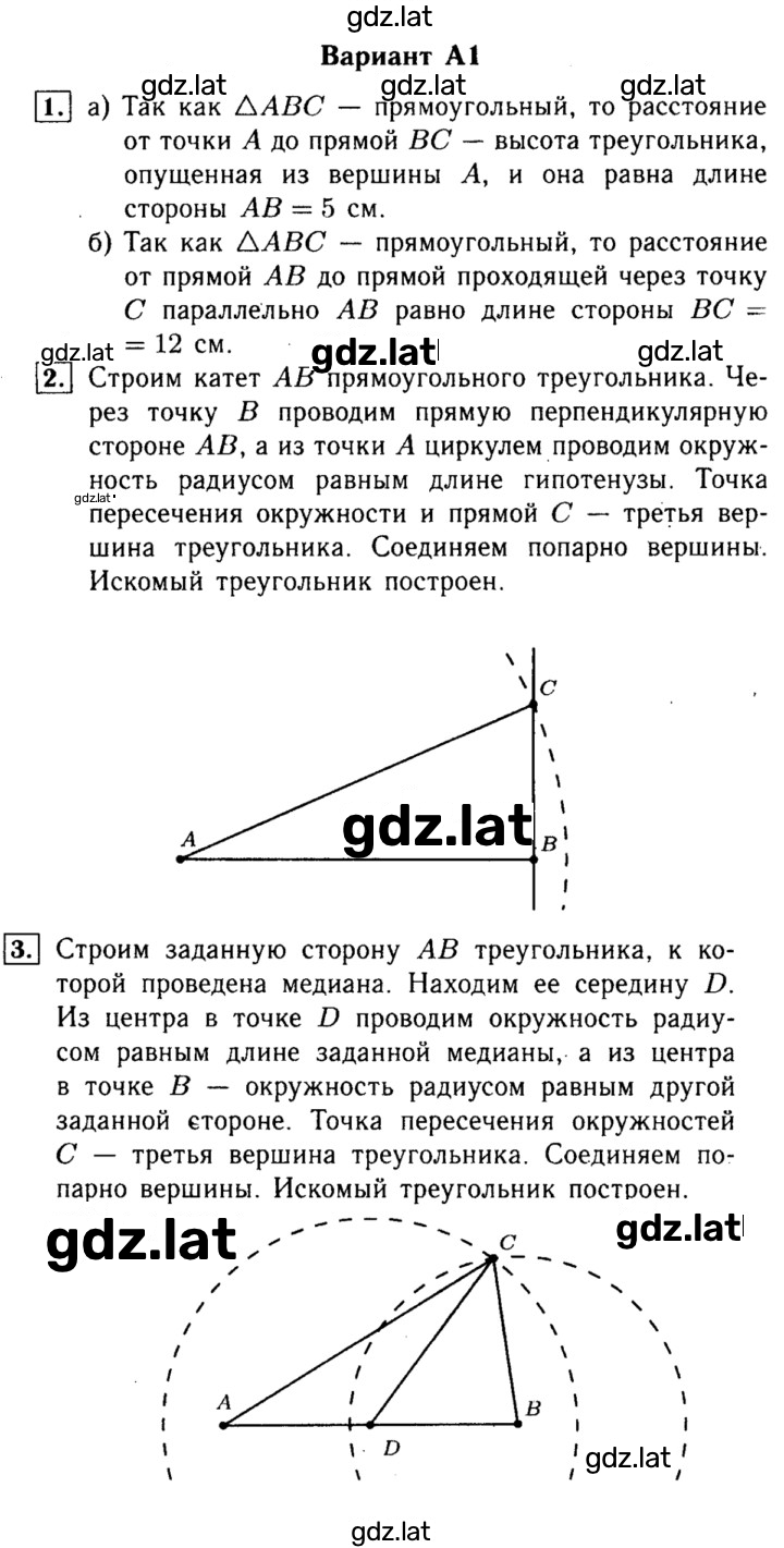 Решение задания № А1 — страница 1