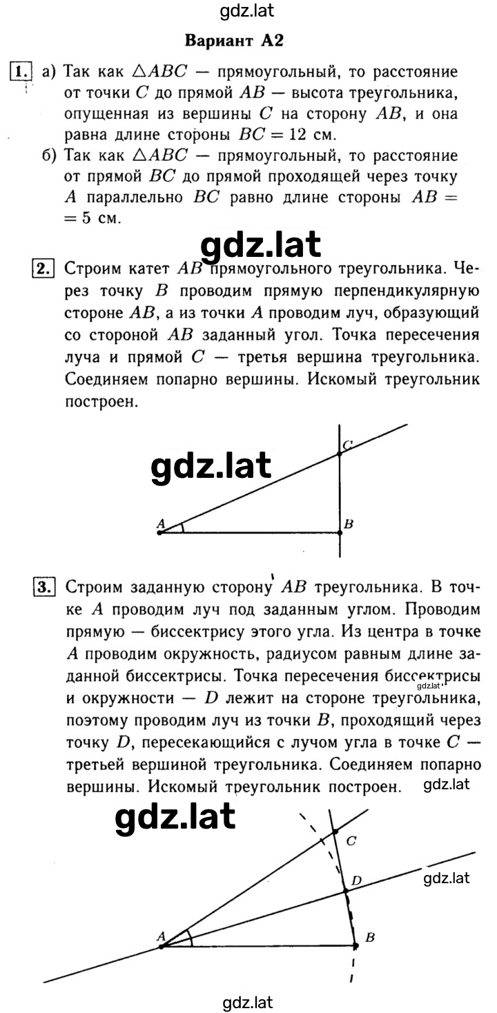 Решение задания № А2 — страница 1