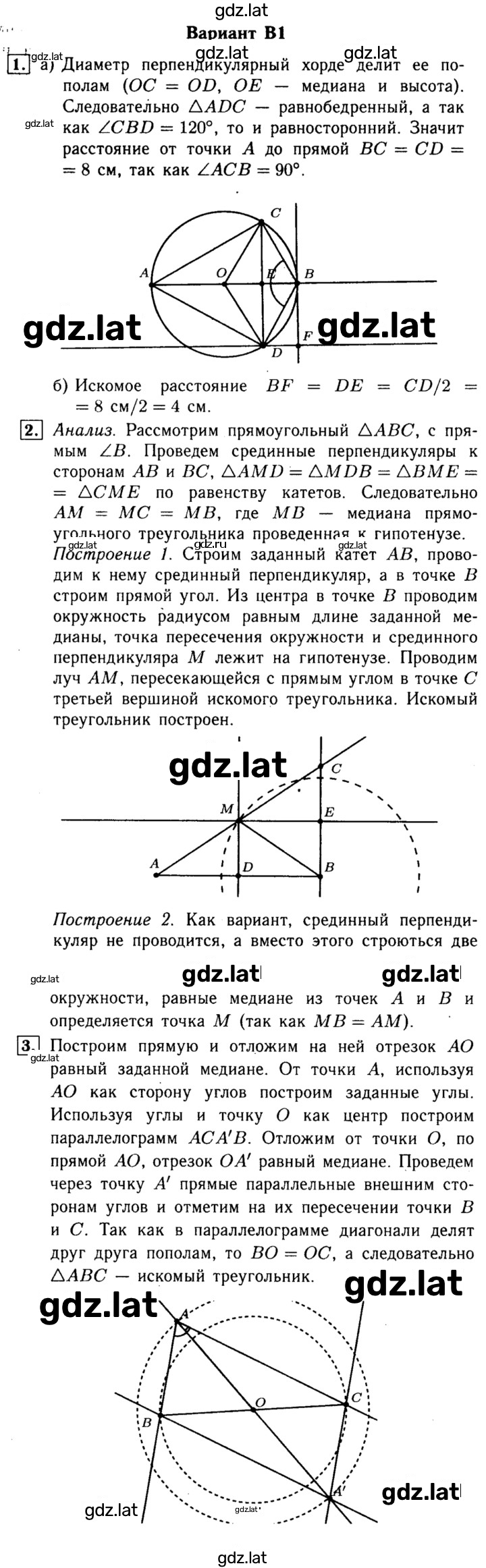 Решение задания № В1 — страница 1