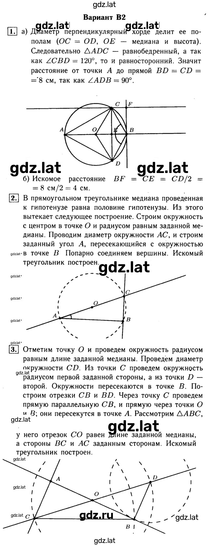 Решение задания № В2 — страница 1