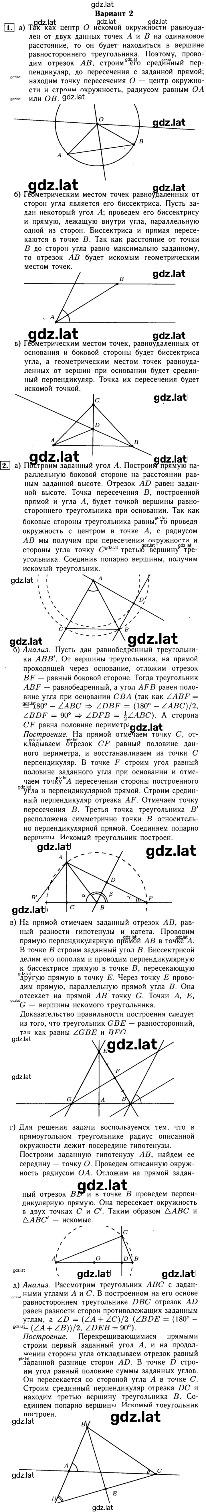 Решение задания № 1 — страница 1