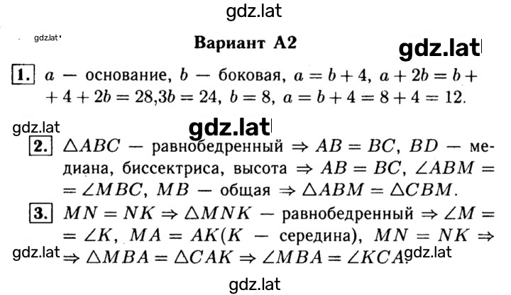 Решение задания № А2 — страница 1