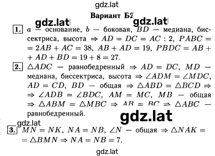 Решение задания № Б2 — страница 1