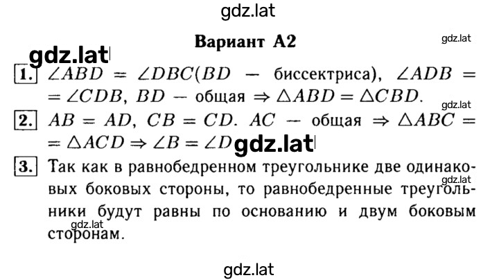 Решение задания № А2 — страница 1