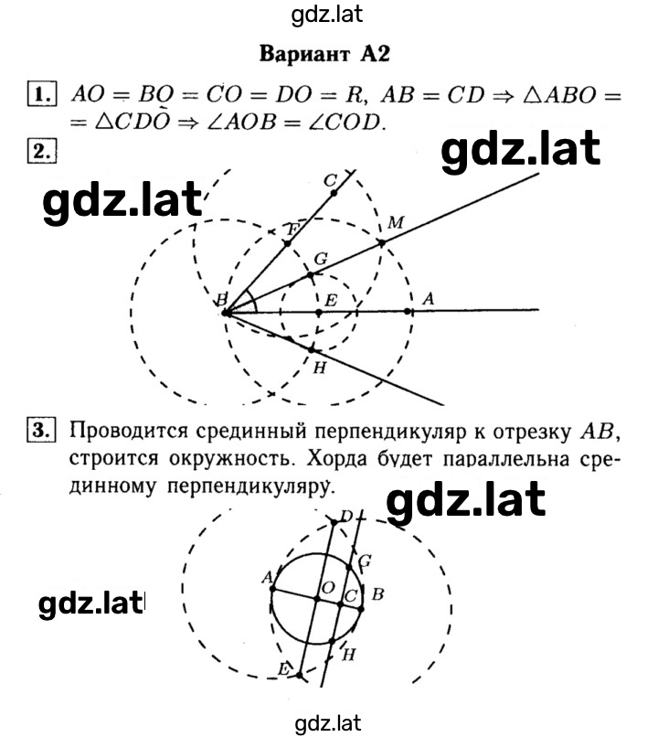 Решение задания № А2 — страница 1