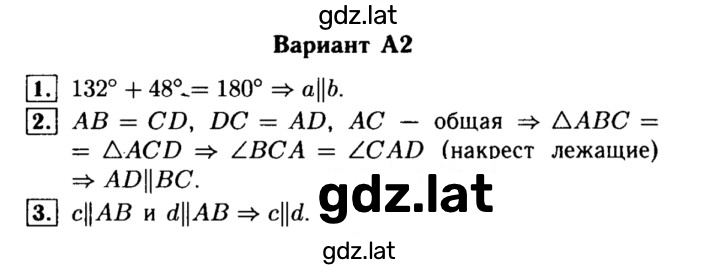 Решение задания № А2 — страница 1