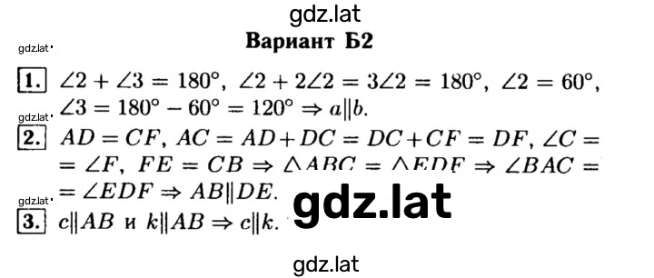 Решение задания № Б2 — страница 1
