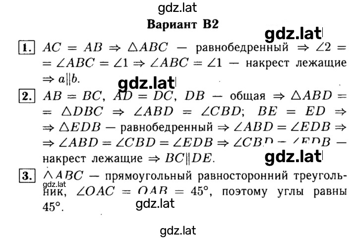 Решение задания № В2 — страница 1