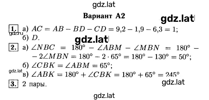 Решение задания № А2 — страница 1
