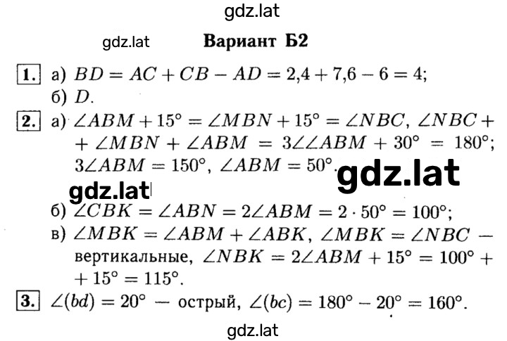 Решение задания № Б2 — страница 1