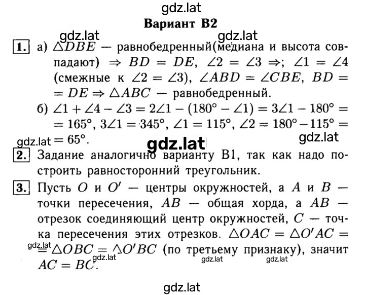 Решение задания № В2 — страница 1