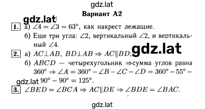Решение задания № А2 — страница 1