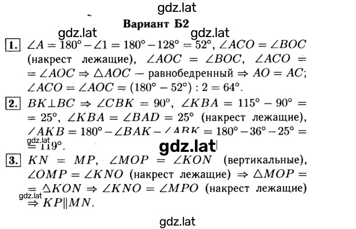 Решение задания № Б2 — страница 1
