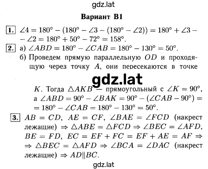 Решение задания № В1 — страница 1