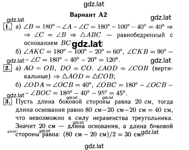 Решение задания № А2 — страница 1