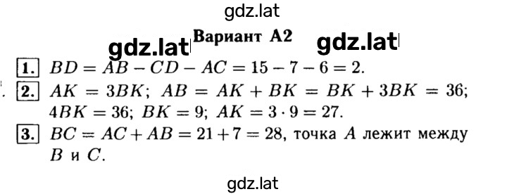 Решение задания № А2 — страница 1