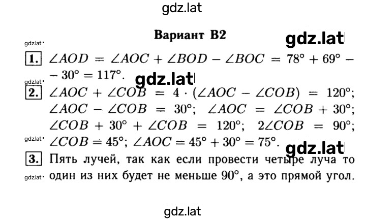 Решение задания № В2 — страница 1