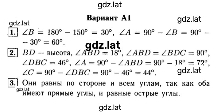 Решение задания № А1 — страница 1