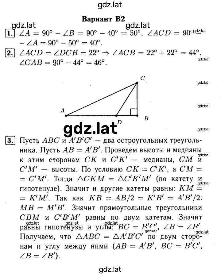 Решение задания № В2 — страница 1