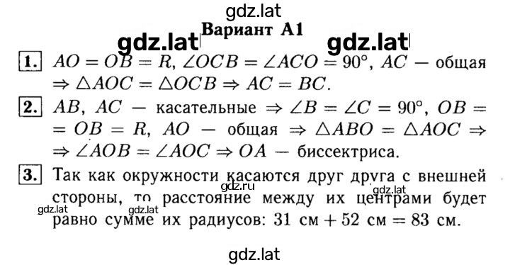 Решение задания № А1 — страница 1