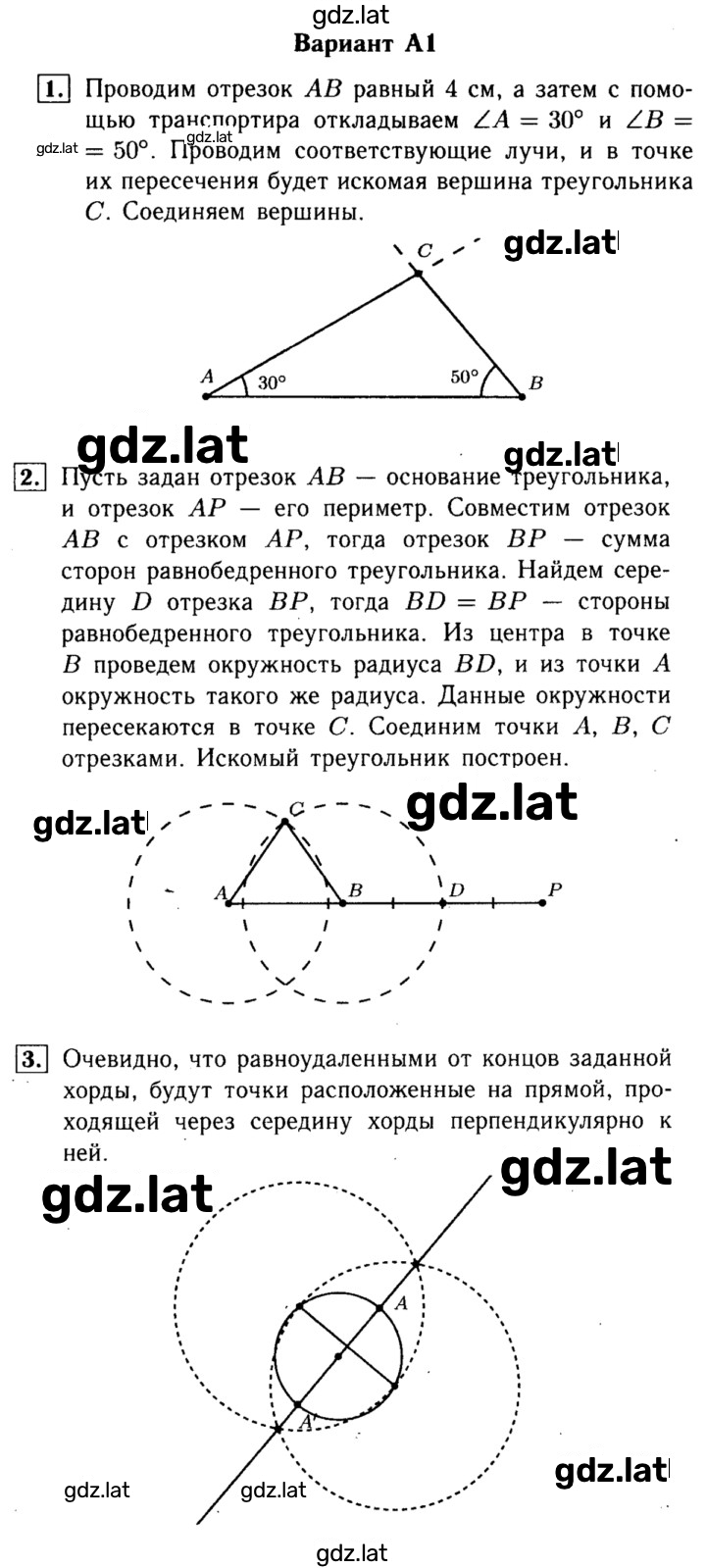 Решение задания № А1 — страница 1