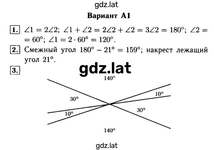 Решение задания № А1 — страница 1