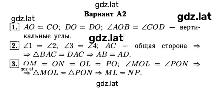 Решение задания № А2 — страница 1