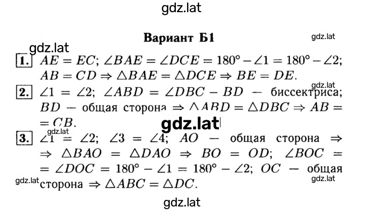 Решение задания № Б1 — страница 1